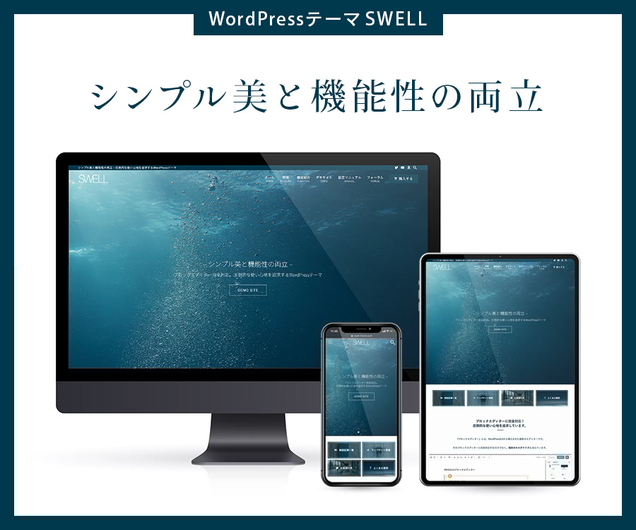 swell